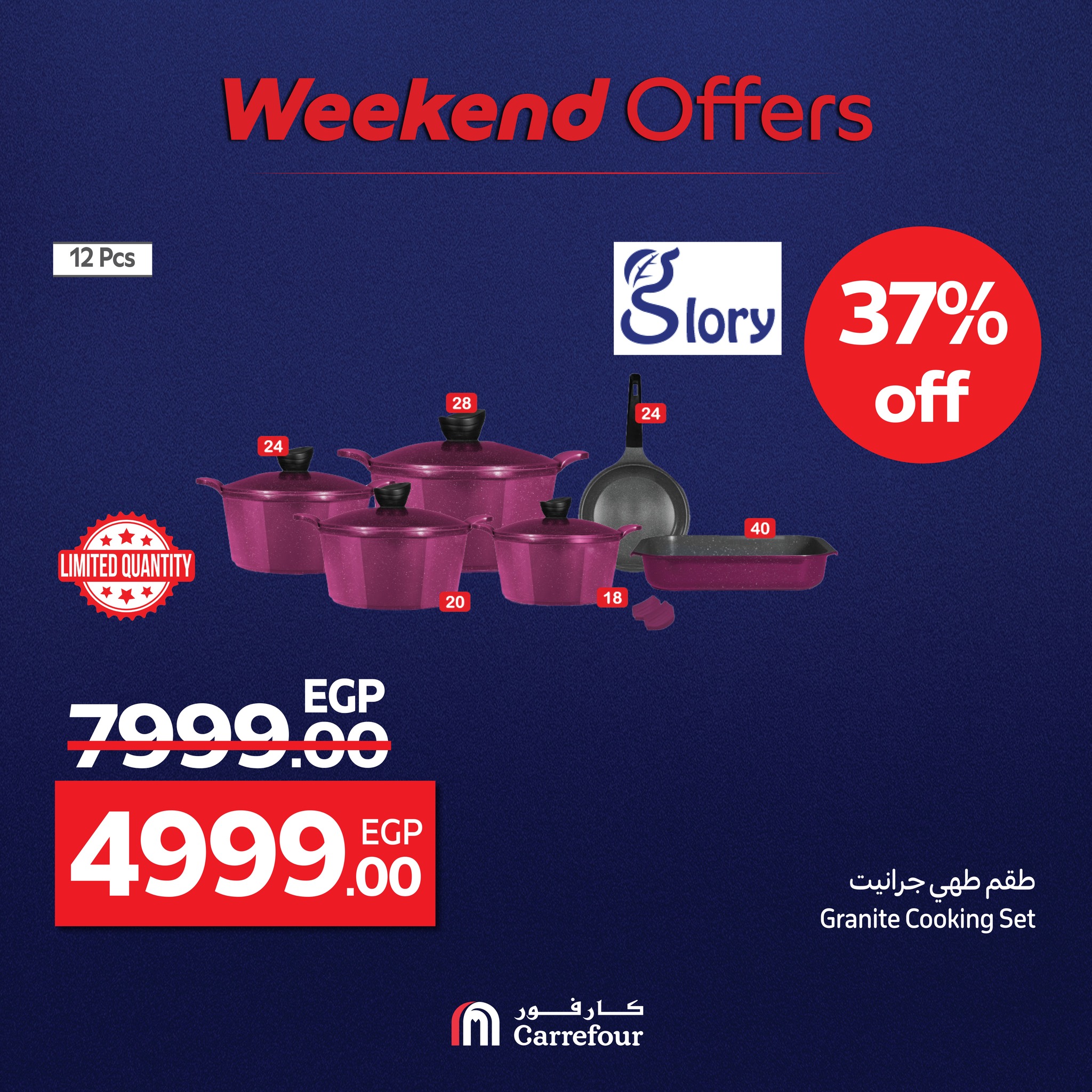carrefour offers from 1aug to 2aug 2025 عروض كارفور من 1 أغسطس حتى 2 أغسطس 2025 صفحة رقم 105